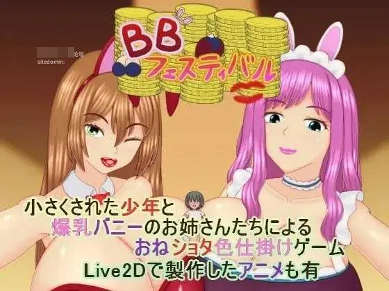 BB狂欢节 [AI汉化+动态版] [PC] [SLG/动态H/汉化] [594M/百度云/FM]