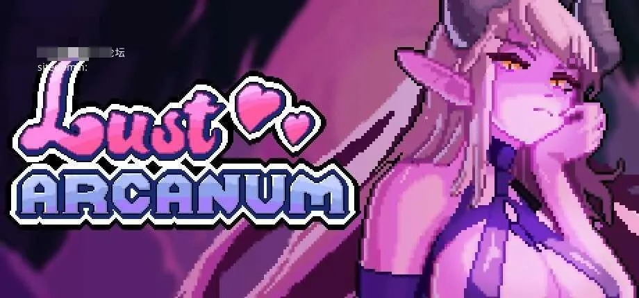 欲望奥秘 Lust Arcanum [v1.1.7 官中+动态版] [PC] [SLG/动态H/官中] [349M/微云/FM]