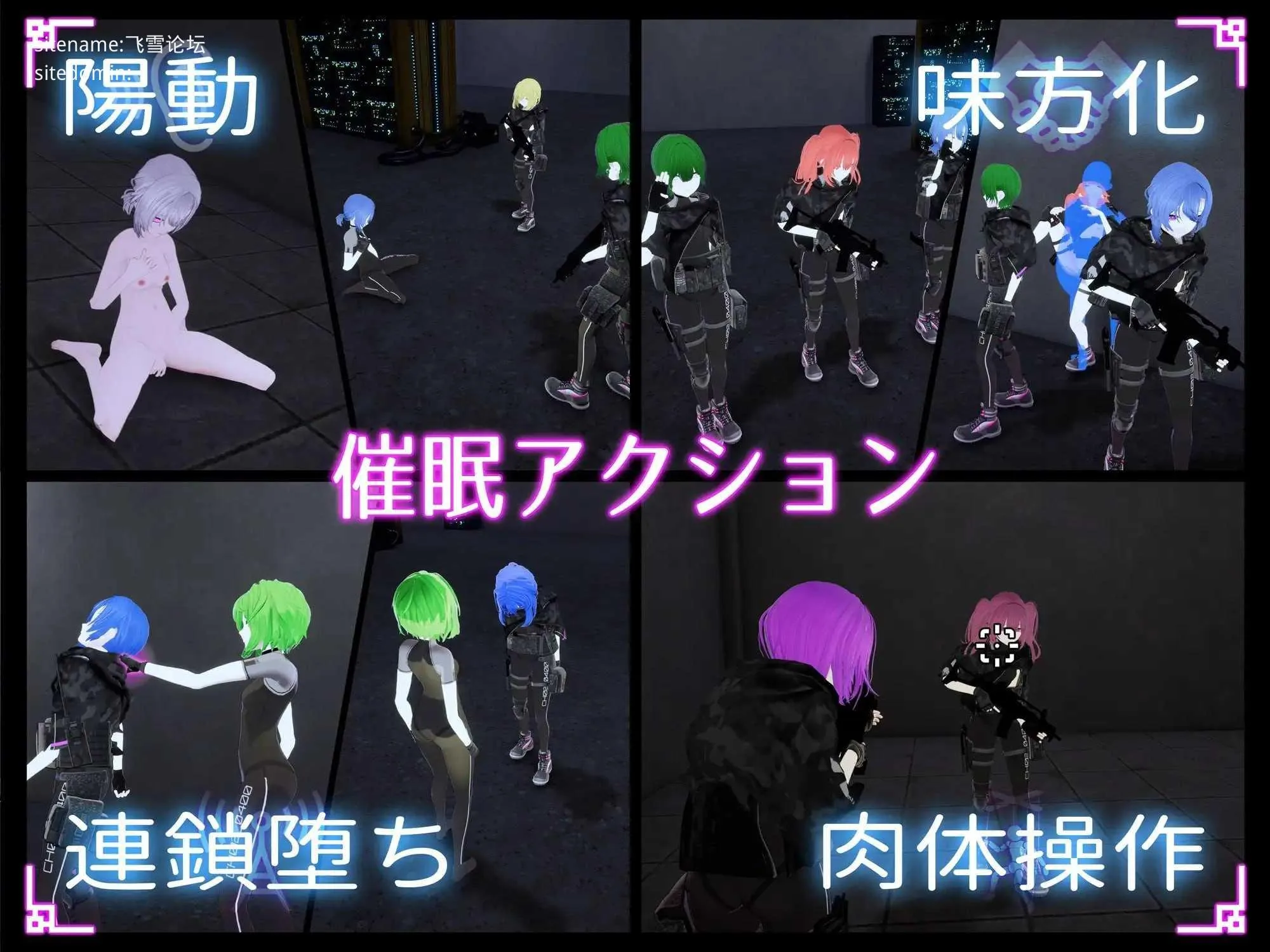 隐秘修改App ステルス改変アプリ [生肉+动态版] [PC] [3D/动态H] [3.21G/百度云/FM]