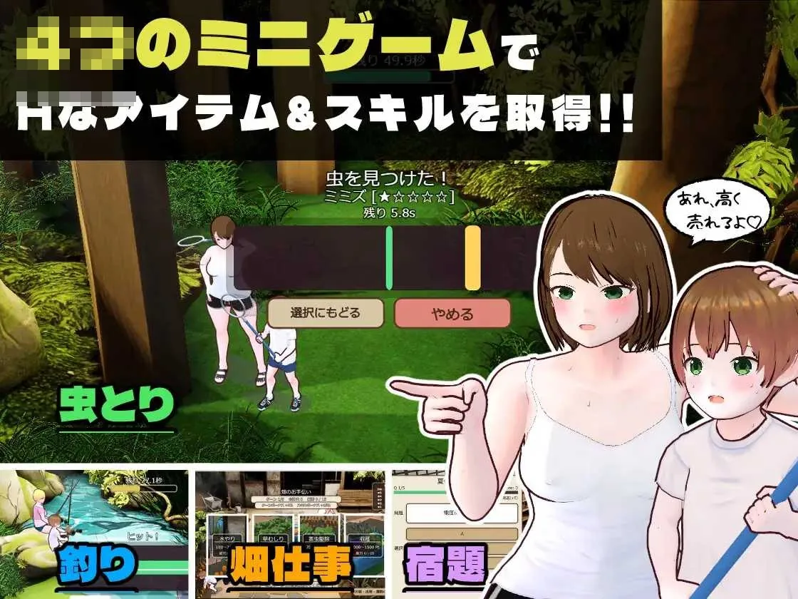 乡村生活 大姐姐和我的色色暑假 田舎ぐらし おねえさんとボクのエッチな夏休み [AI汉化+动态版] [PC] [SLG/动态H/汉化] [1.77G/百度云/FM]