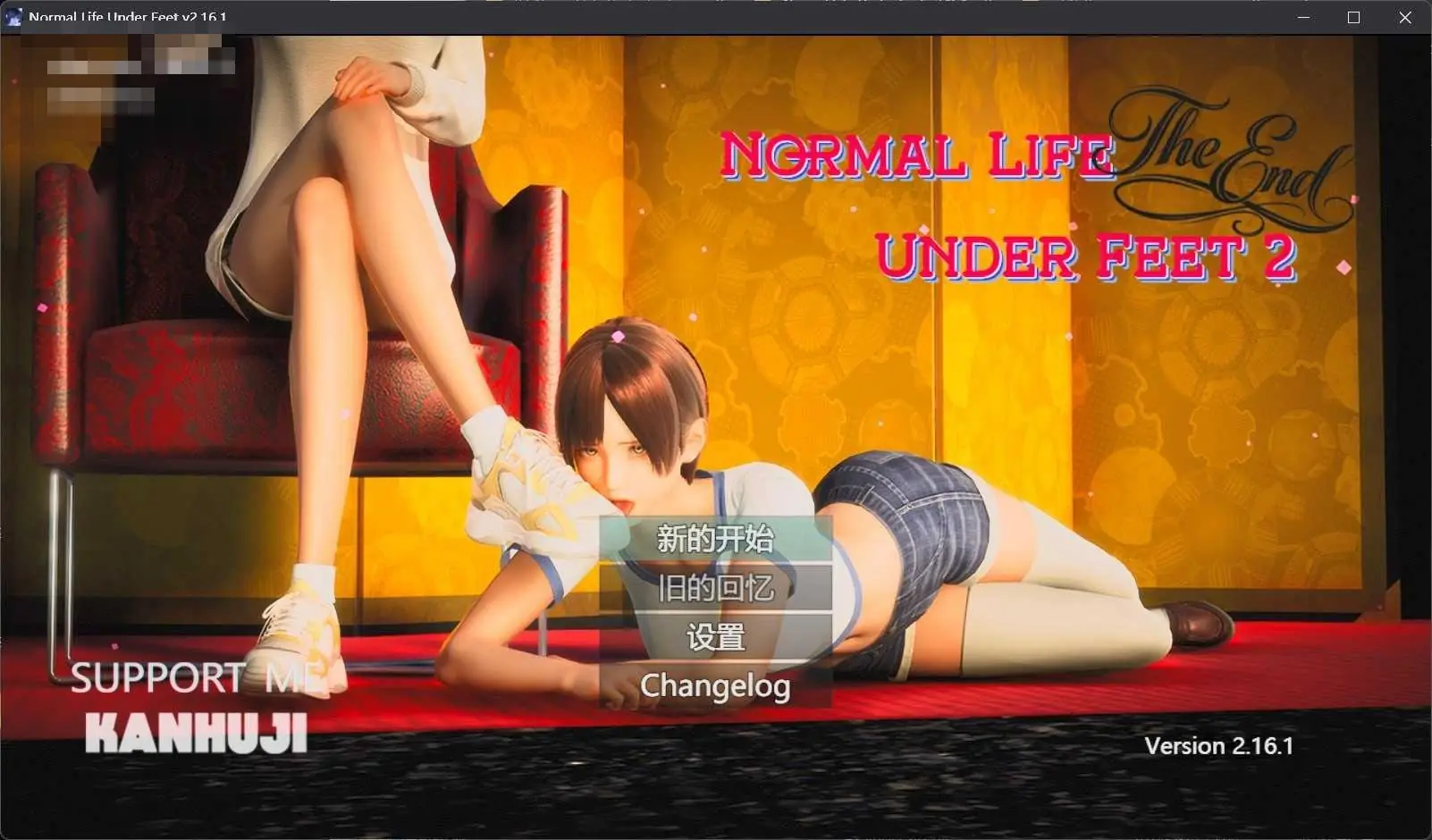 脚下的普通生活 Normal Life under Feet [官中+无码版] [PC] [RPG/动态H/官中/无码] [4.86G/百度云/FM]