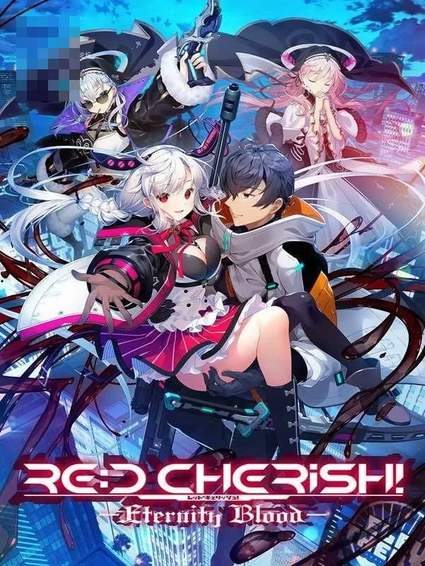 重生珍惜！ -永恒之血- RE:D Cherish！ -Eternity Blood- [精翻+存档版] [PC] [ADV/动态H/精翻] [3.6G/百度云/FM]