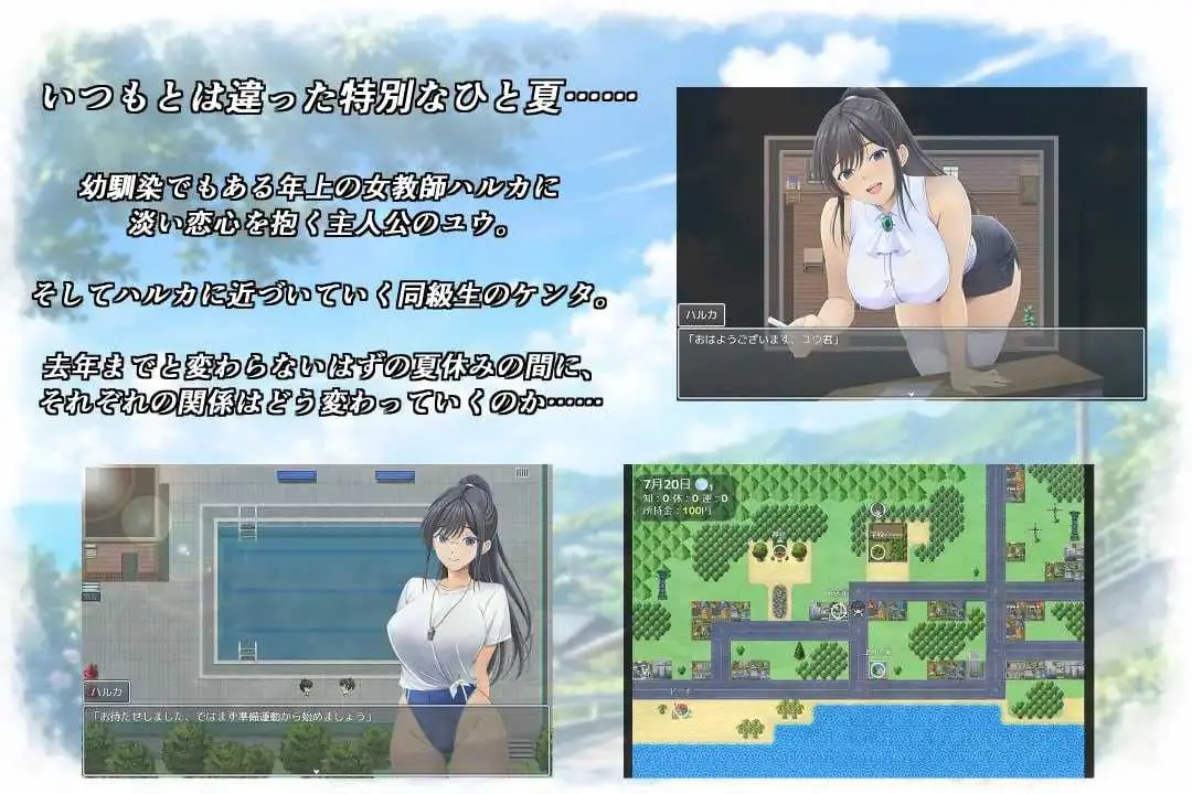 《夏に咲く花 春色の花／夏日绽放的花 春色之花》游戏资料封面