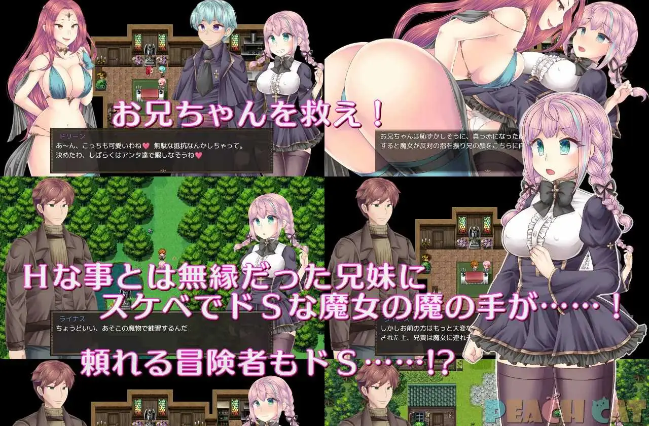 《連続絶頂 Sister Maiden／连续高潮 Sister Maiden》游戏截图 3
