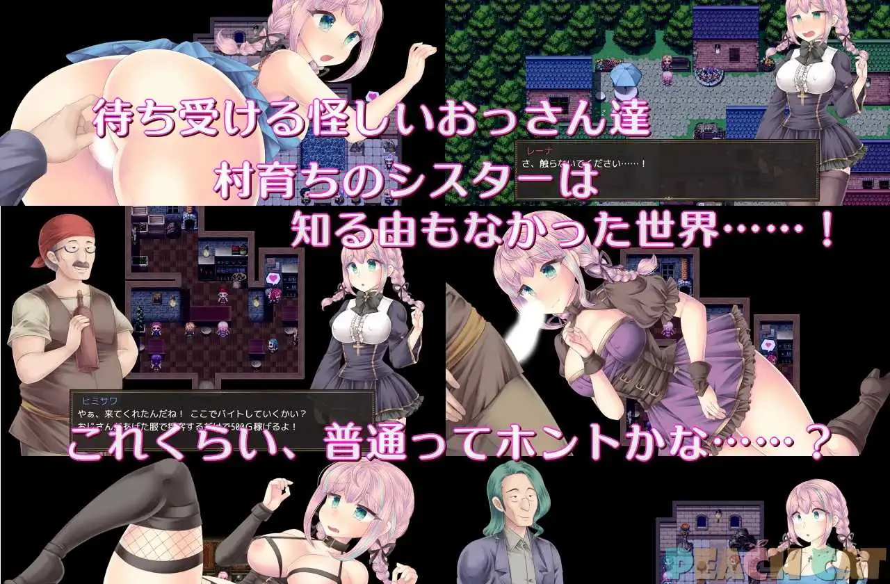《連続絶頂 Sister Maiden／连续高潮 Sister Maiden》游戏截图 4