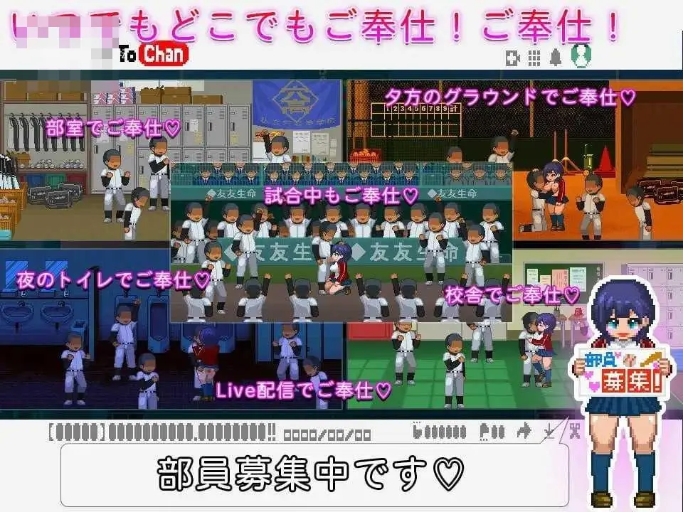 《みんなのご奉仕マネージャー／大家的奉仕经理》游戏截图 2