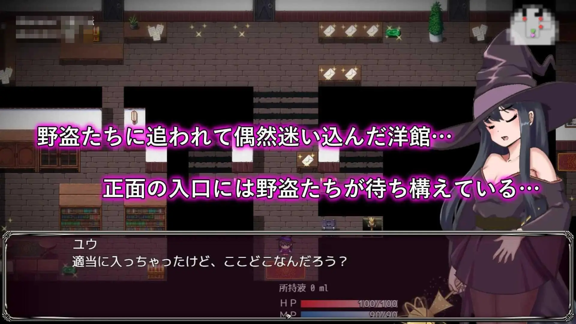 《淫魔と丸呑みの洋館／淫魔与丸吞的洋馆》游戏截图 1