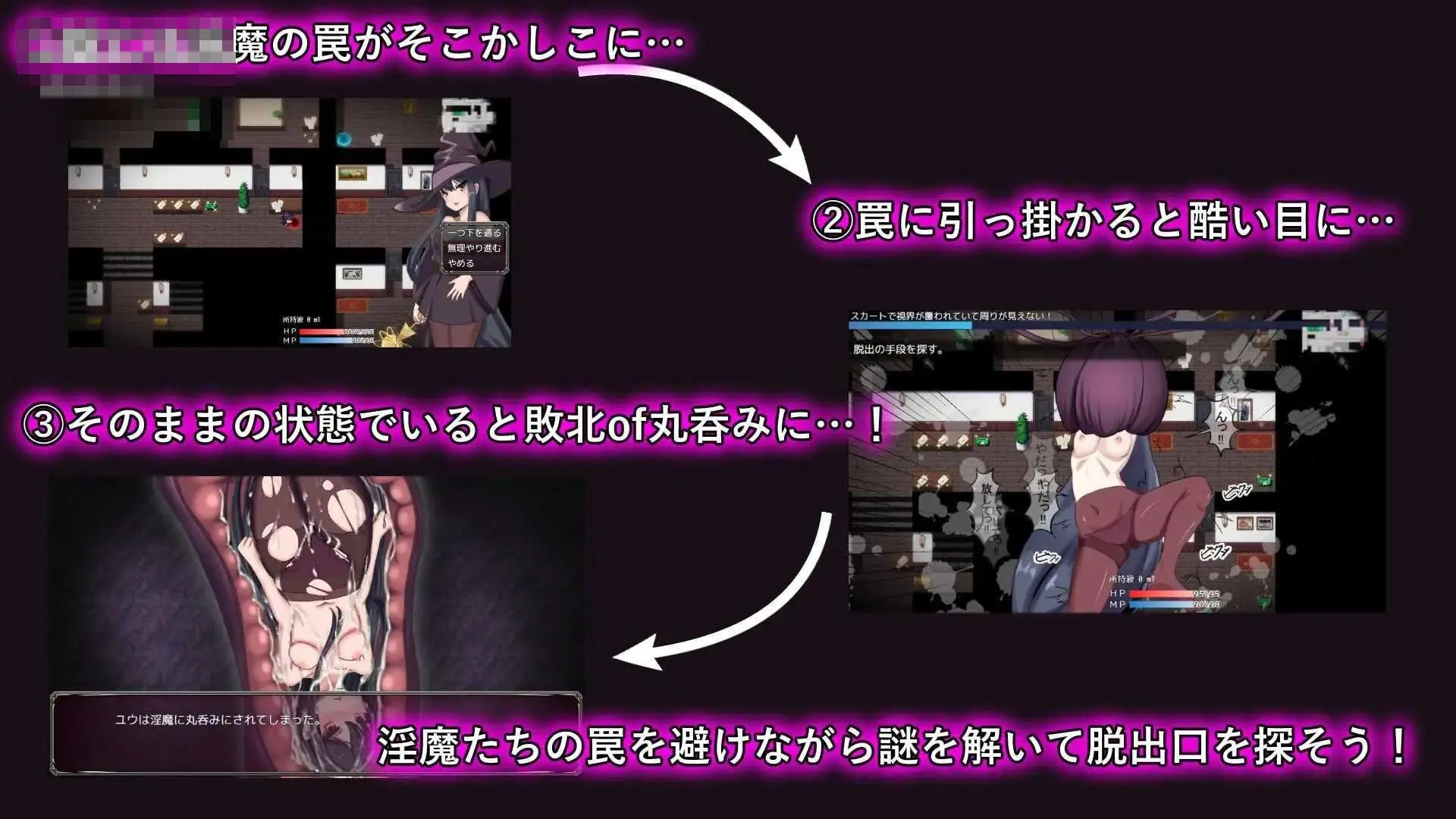 《淫魔と丸呑みの洋館／淫魔与丸吞的洋馆》游戏截图 4