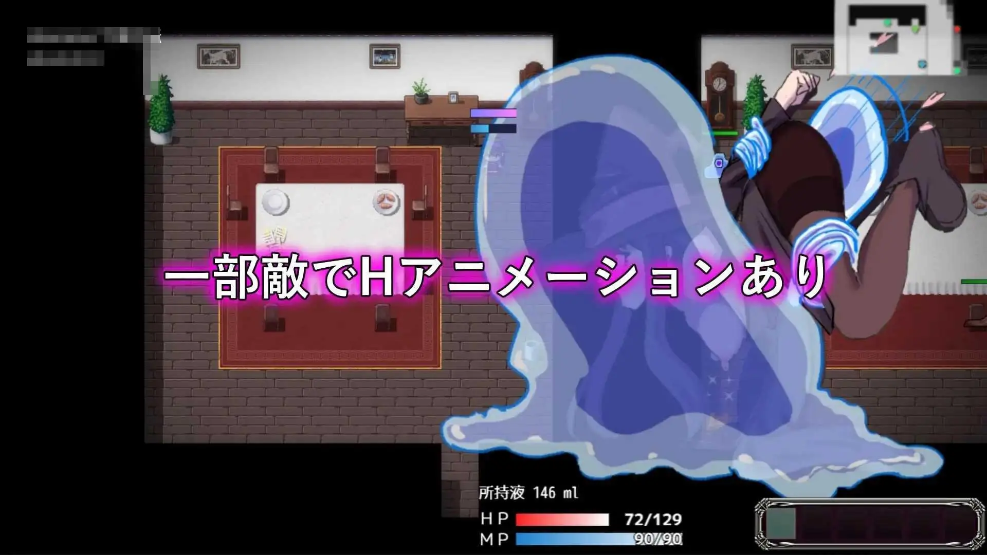 《淫魔と丸呑みの洋館／淫魔与丸吞的洋馆》游戏截图 2