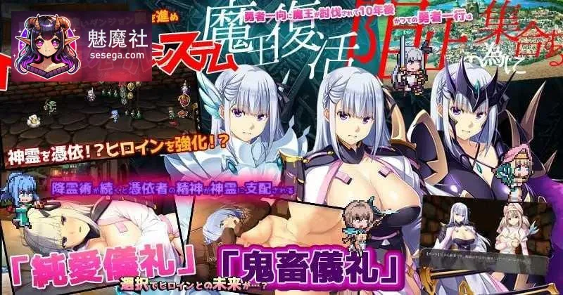 曾经是勇者的妻子们 かつて勇者だった妻達へ [官中+无码+存档+DLC版] [PC] [RPG/动态H/官中/无码] [3.52G/百度云/FM]
