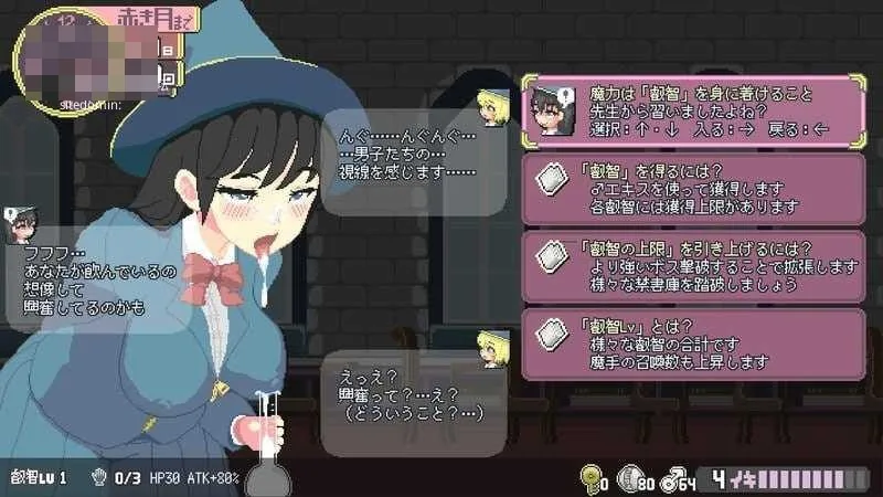 真高潮～落第魔女与H魔手～ マジイキ～落第まじょとＨな魔手～ [v0.340 官中+动态版] [PC] [ACT/动态H/官中] [1.78G/百度云/FM]