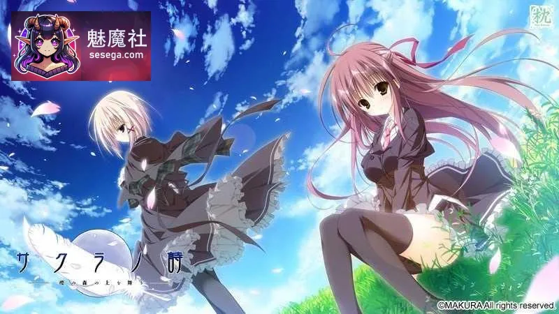 樱之诗 －樱之森上舞－  [AI汉化+存档版] [PC] [ADV/动态H/汉化] [6.92G/百度云/FM]