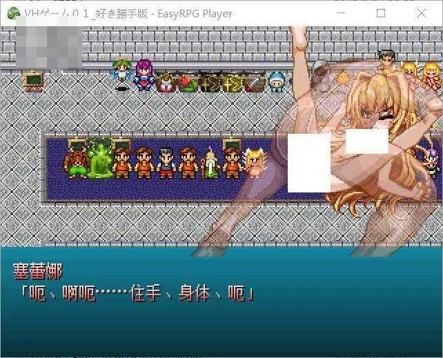 《VHゲーム01_好き勝手版／VH游戏01 随心所欲版》游戏截图 2