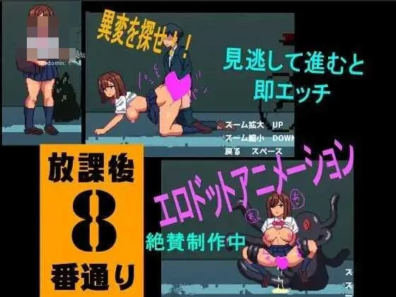 摸摸放学后8番街 さわさわ放課後8番通り [AI汉化+动态版] [PC] [SLG/动态H/汉化] [108M/百度云/FM]