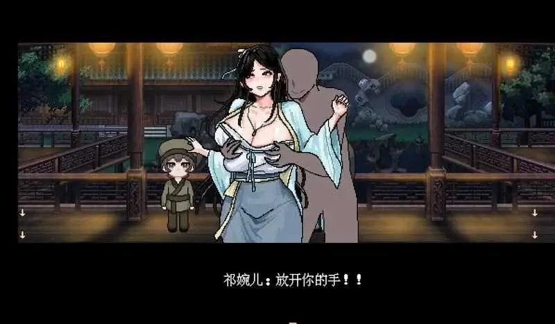 《合欢宗女修传》游戏截图 3