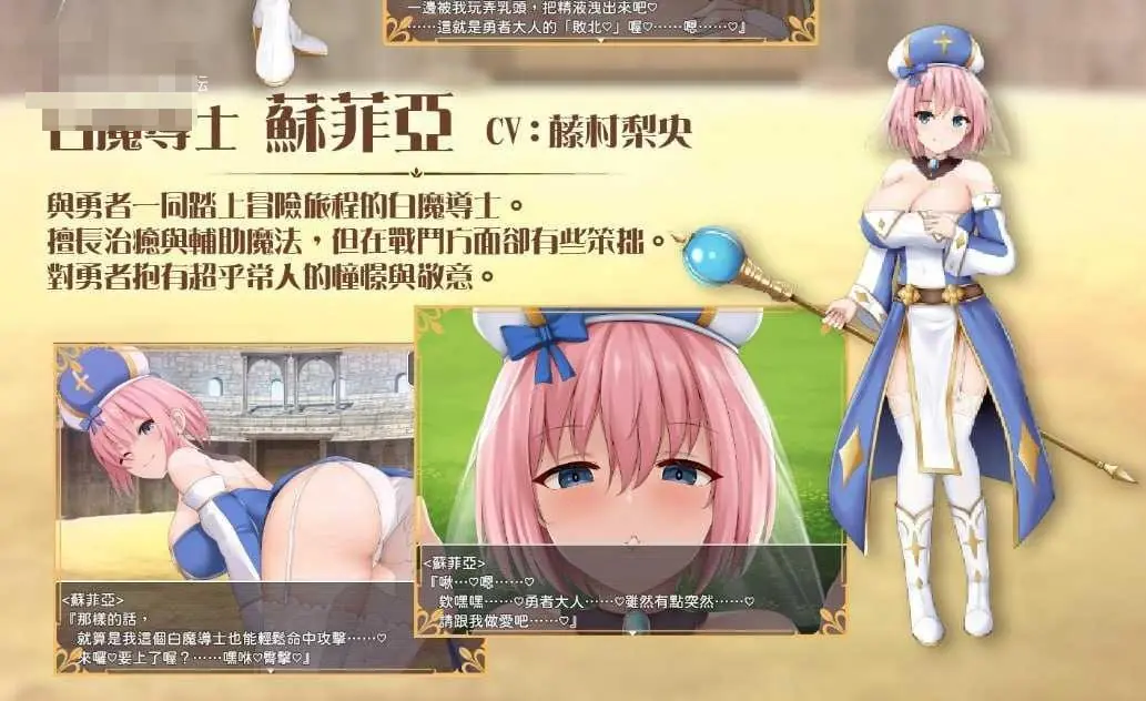 《Princess Honey Trap／プリンセス・ハニートラップ》游戏截图 1
