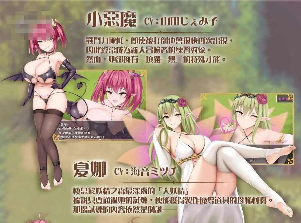《Princess Honey Trap／プリンセス・ハニートラップ》游戏截图 2