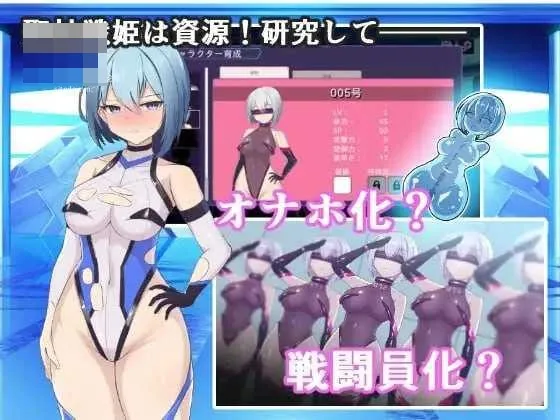 圣核战姫 DX オペレーションダークサイド:聖核戦姫壊滅作戦 ～戦闘員完全壊滅編～ [官中+无码+动态+DLC版] [PC] [SLG/动态H/官中/无码] [3.38G/百度云/FM]