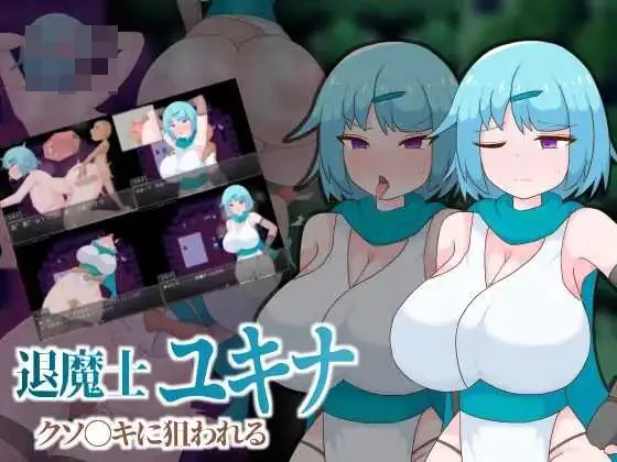 [PC-RPG游戏] [RPG] [百度云/FM] 退魔士雪奈 被臭小鬼盯上 AI汉化 pc【383M】