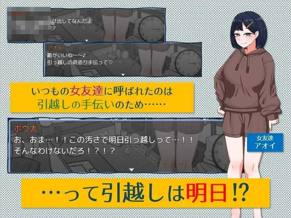 《緊急！引越しお手伝いシミュレーション／搬家帮忙模拟》游戏资料封面