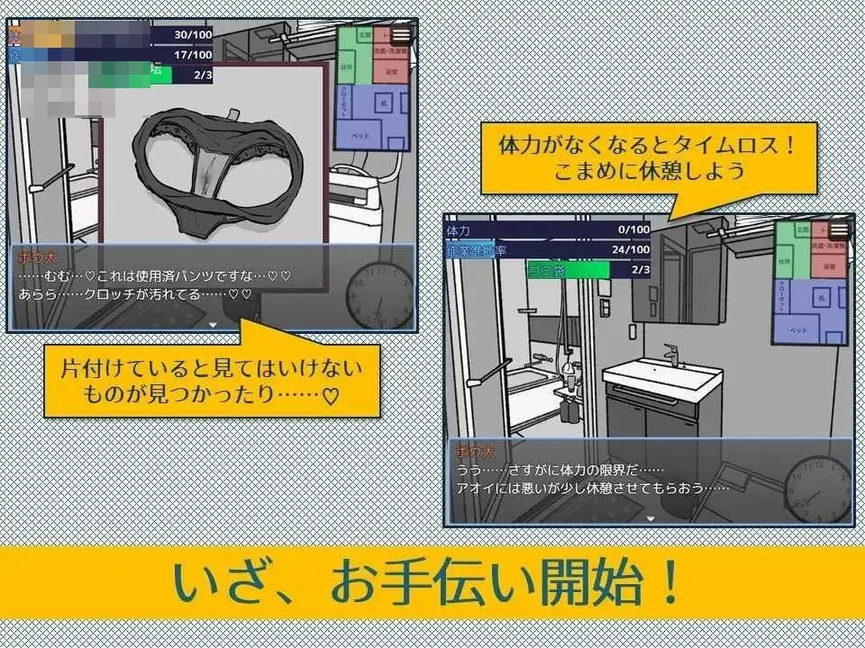 《緊急！引越しお手伝いシミュレーション／搬家帮忙模拟》游戏截图 2