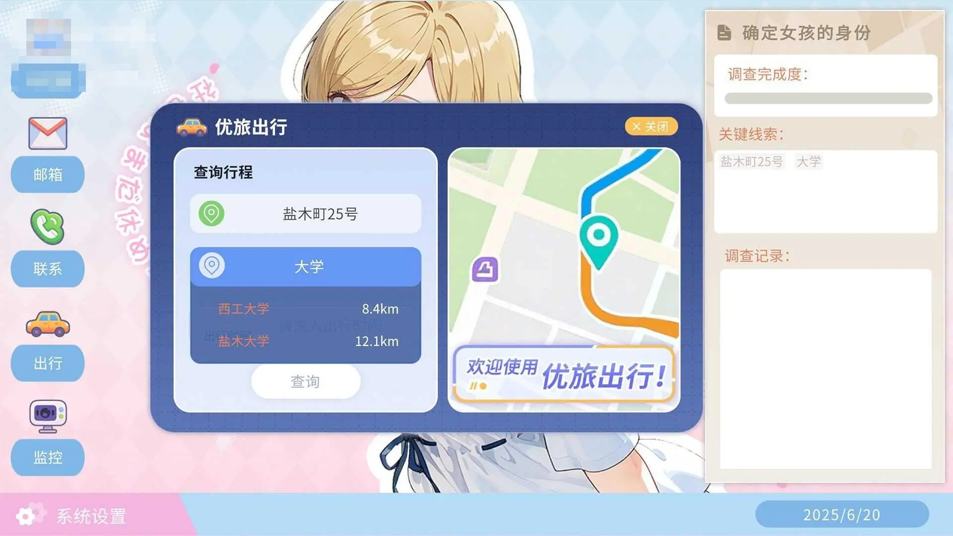 《Adultery Marriage Punisher 不良婚姻惩罚师》游戏截图 1