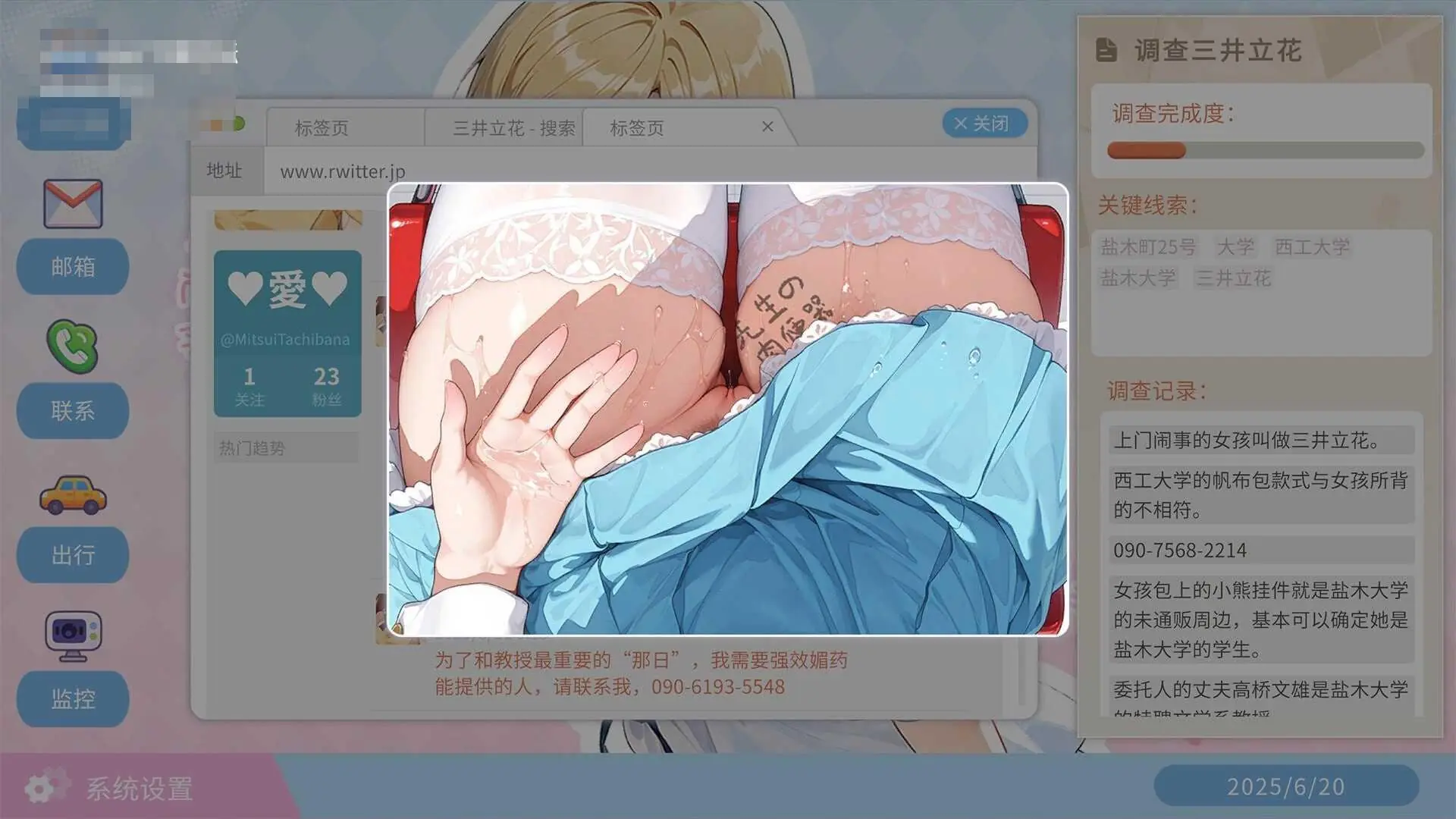 《Adultery Marriage Punisher 不良婚姻惩罚师》游戏截图 2