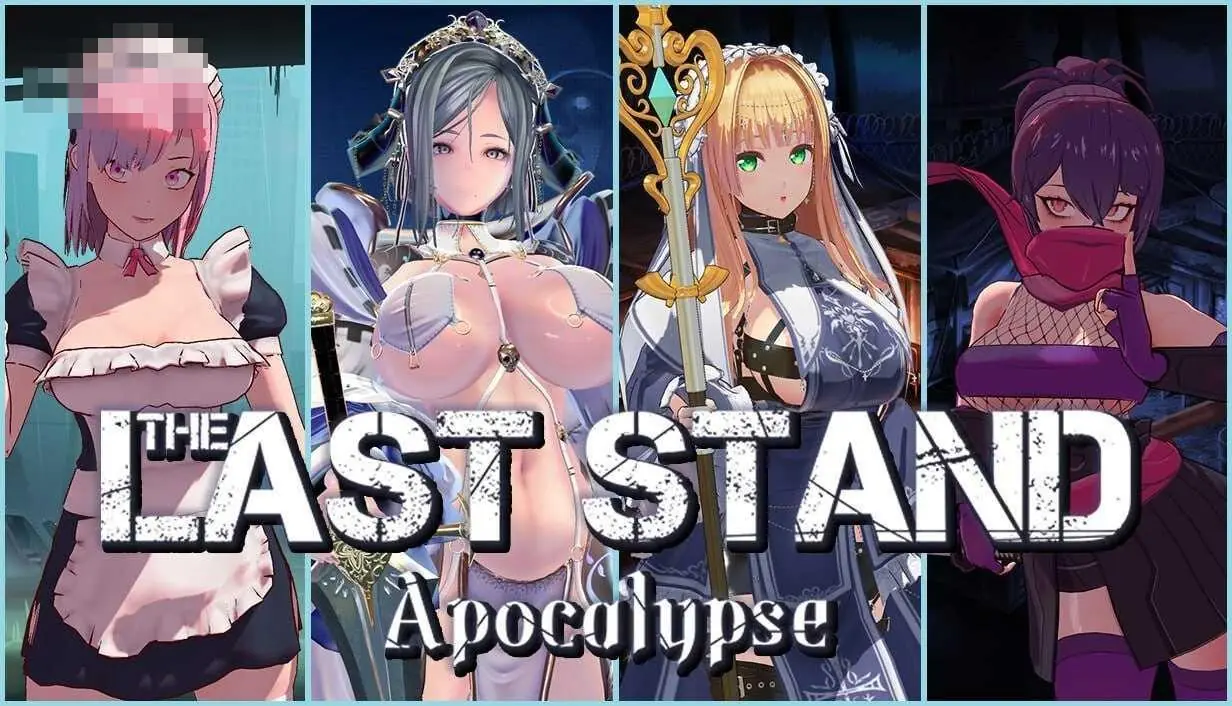 [PC-3D游戏] [3D] [百度云/FM] 最后的抵抗～监狱解放者～ LAST STAND Apocalypse 官中+无码+动态 pc【1.72G】
