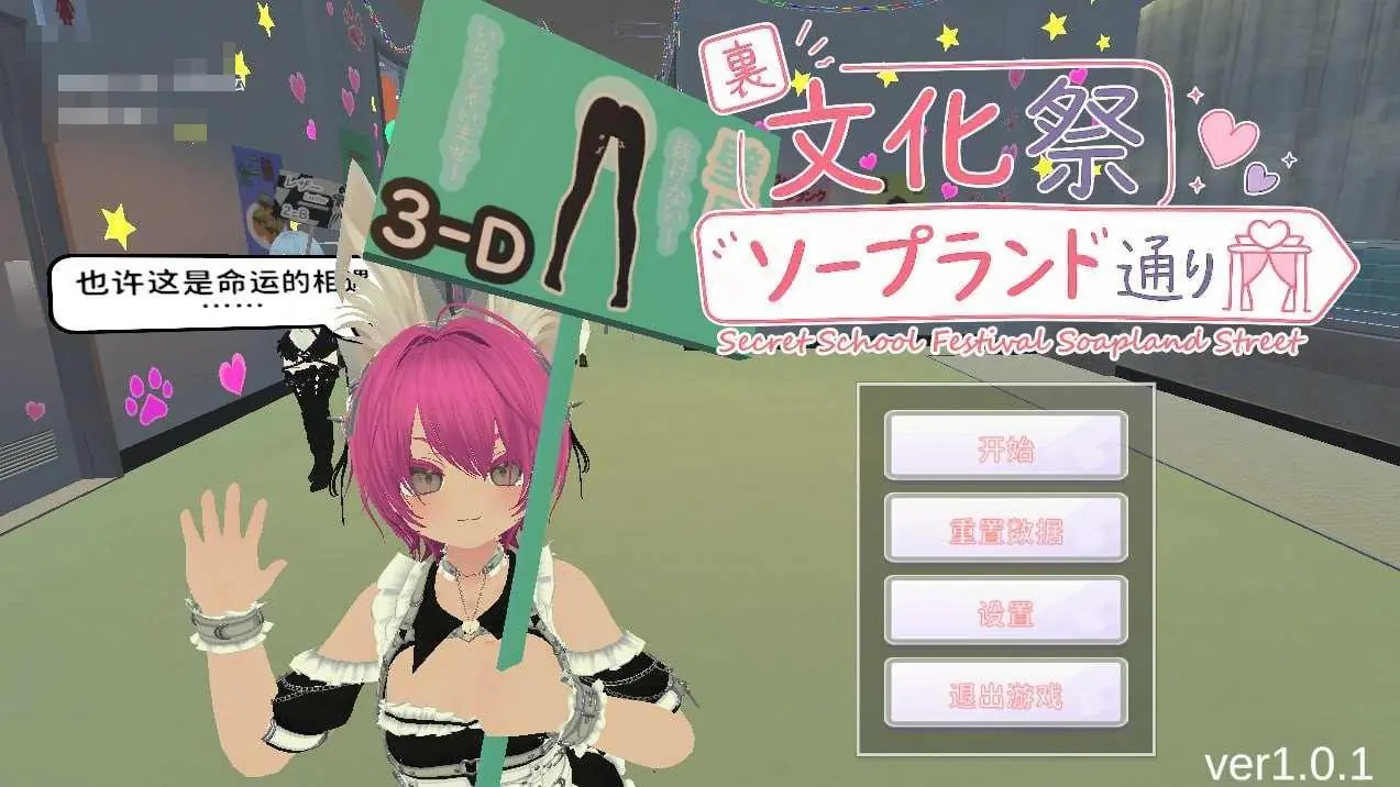 [PC-3D游戏] [3D] [百度云/FM] 里文化祭肥皂街 官中+动态 pc【3.17G】
