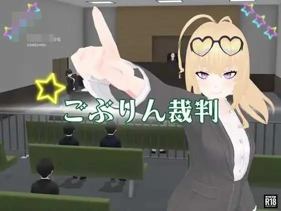 [PC-3D游戏] [3D] [百度云/FM] 哥布林审判AI汉化【1.32G】