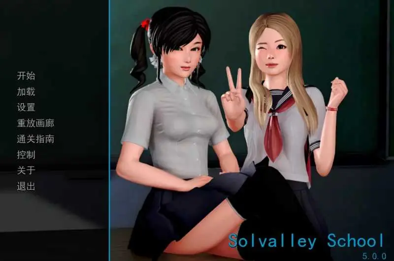 我的学院生活 Solvalley School Ver5.00 精翻汉化高清版【9G】【微云网盘/直链】
