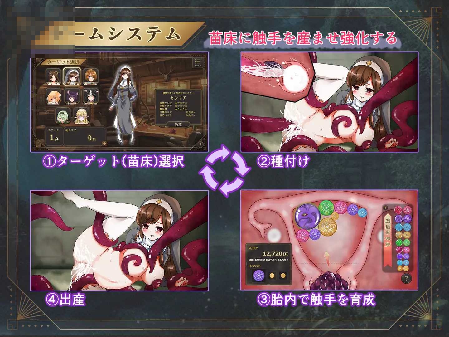 魔种怀胎 ～远古触手与异种配种实验录～ 【PC+安卓】【AI汉化】【1.02G】【SLG】【百度云/FM】