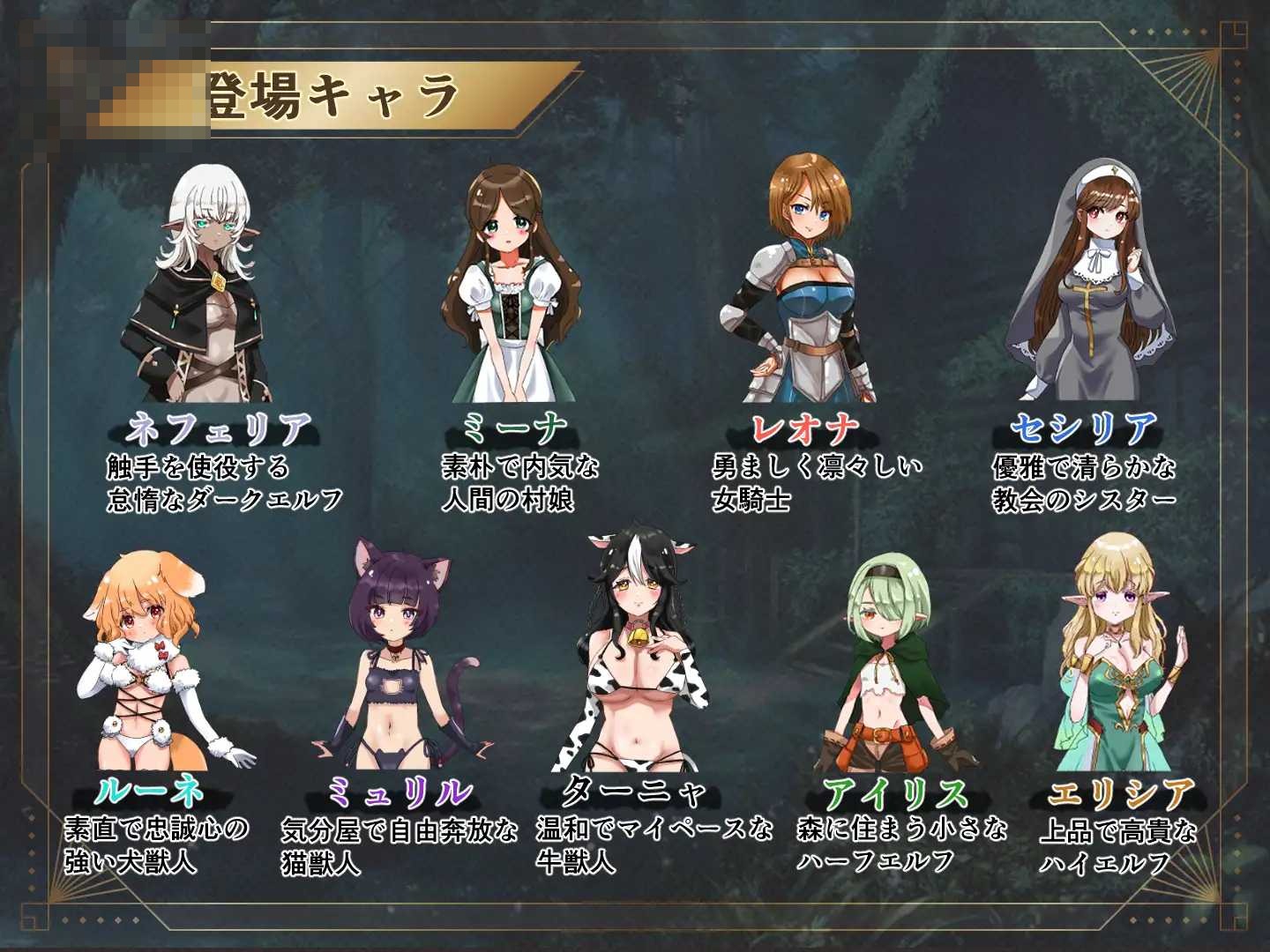 魔种怀胎 ～远古触手与异种配种实验录～ 【PC+安卓】【AI汉化】【1.02G】【SLG】【百度云/FM】
