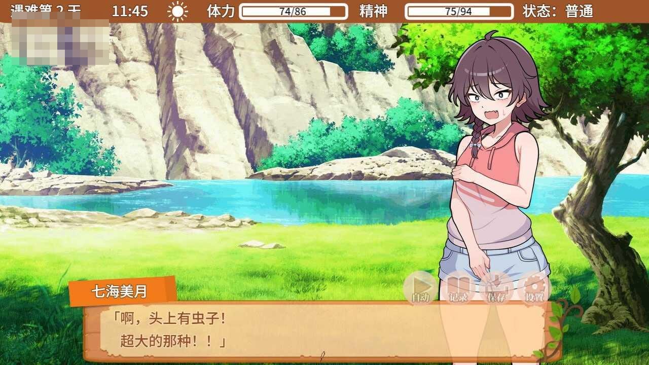撑下去!孤岛求生色活♡ 【官中+无码】【732m】【PC】【百度云/FM】【SLG】