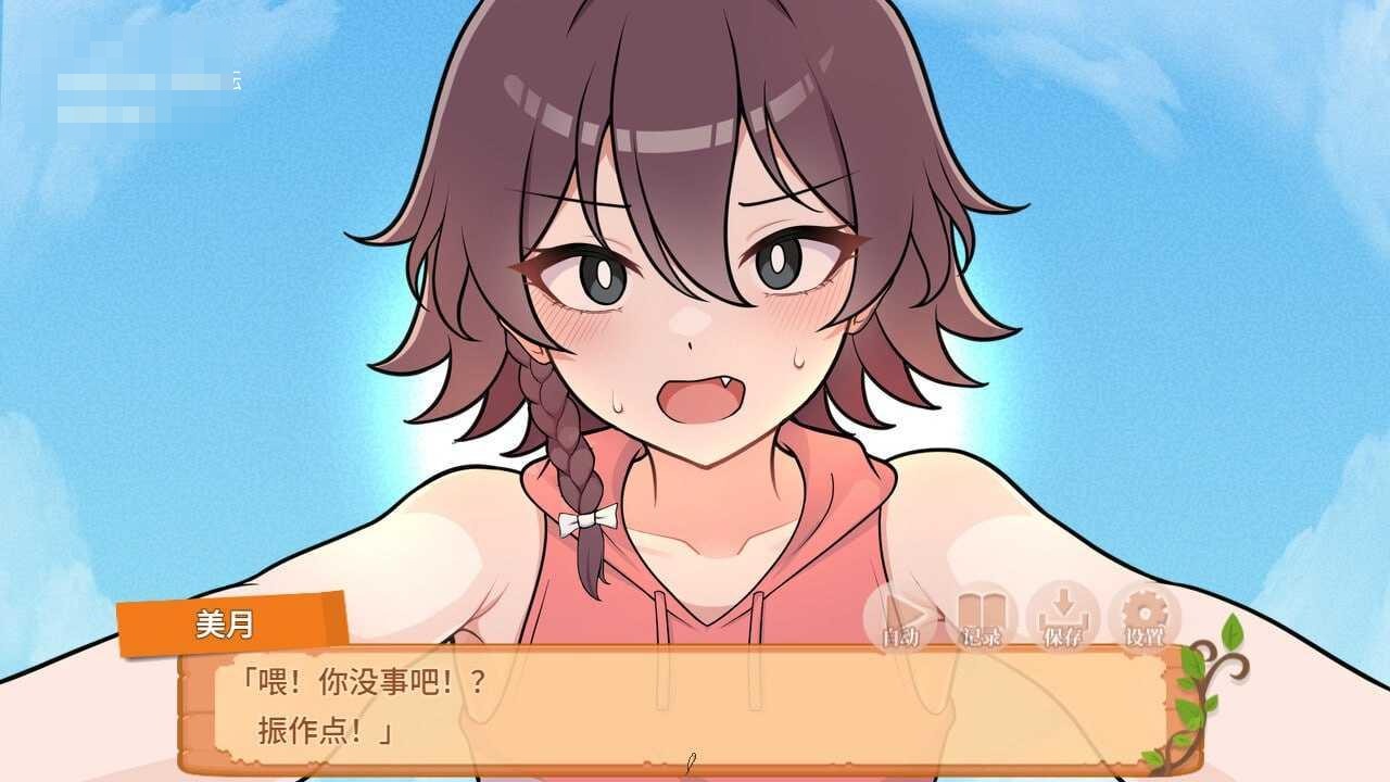 撑下去!孤岛求生色活♡ 【官中+无码】【732m】【PC】【百度云/FM】【SLG】