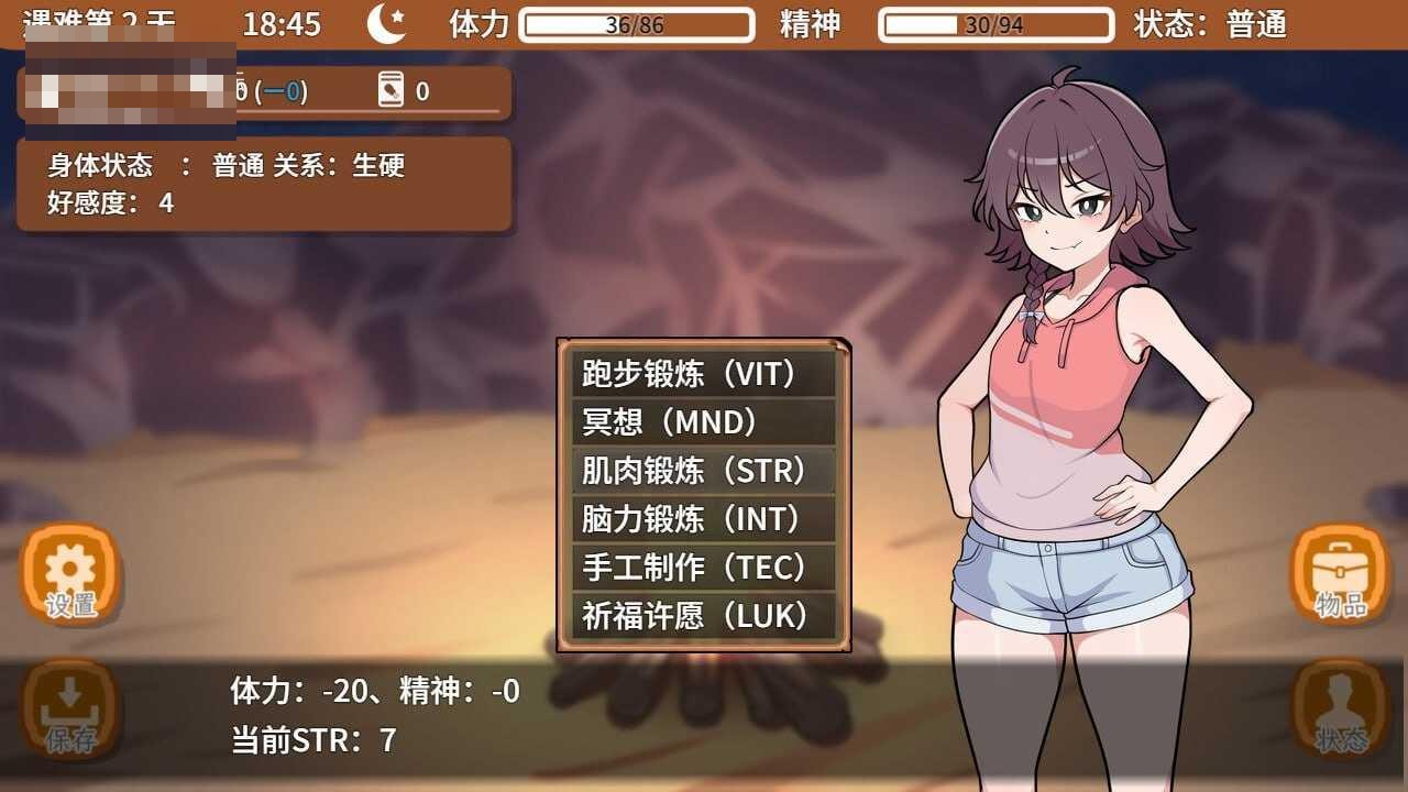 撑下去！孤岛求生色活♡ 【官中+无码】【732m】【PC】【百度云/FM】【SLG】