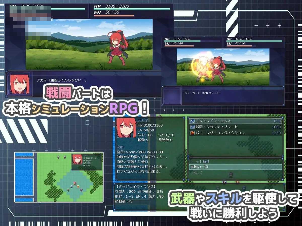 由欲望连起来的战术部队 / HEART OVERLOAD! 【AI汉化】 【pc】 【RPG】 【百度云/FM】