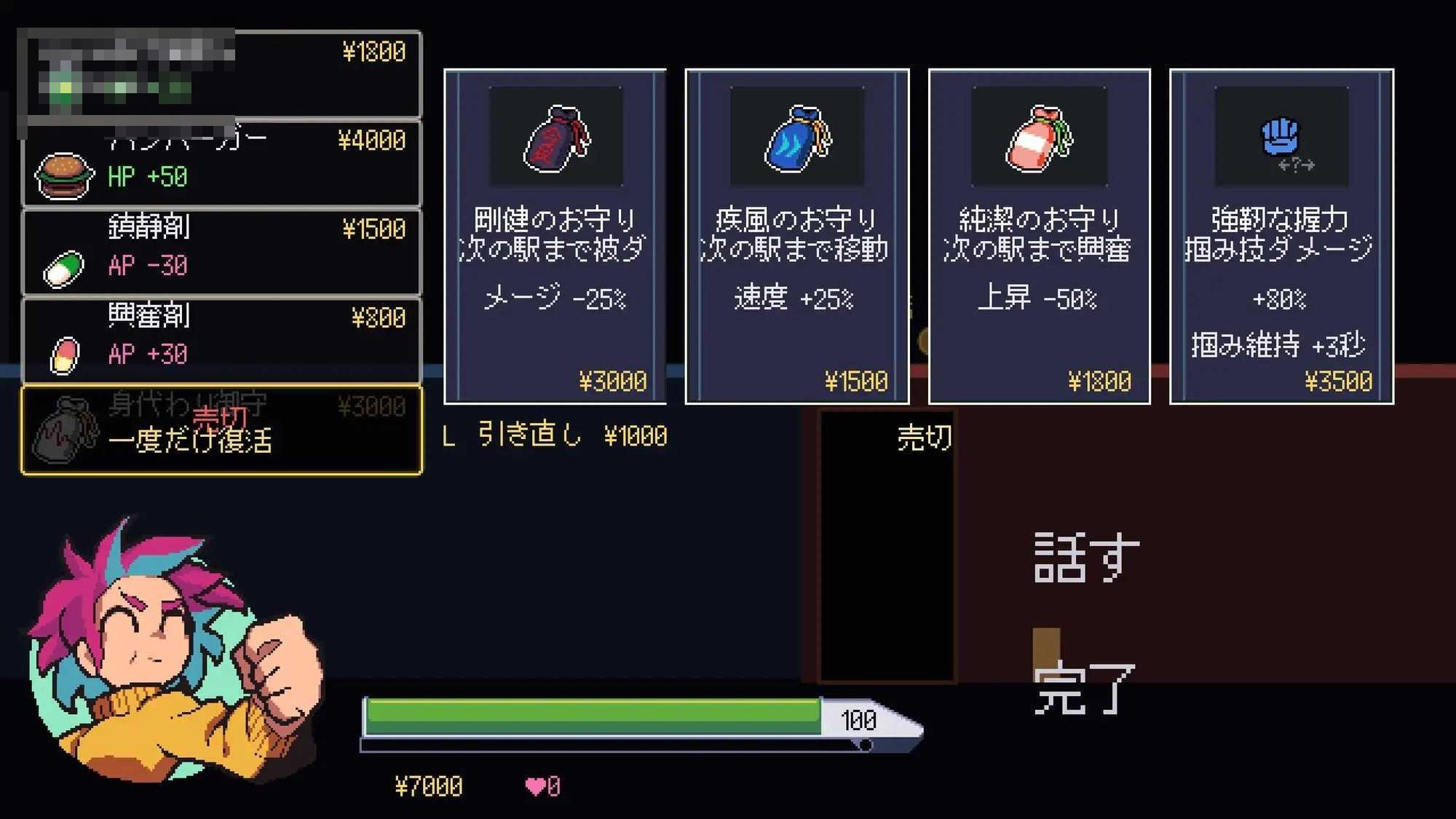 山野凌与色狼列车 【ACT】【52m】【百度云/FM】【PC】【官中+动态】