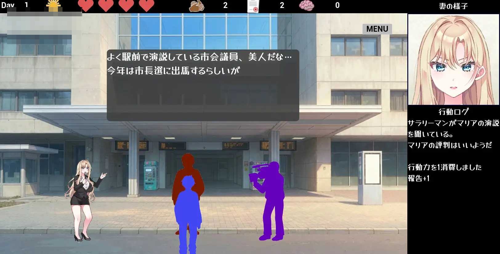 巨乳女议员的选举活动记录！输给政敌这种事怎么可能 / NTR POLITICS JP [NTR] [801M] [Ver2.2] [微云网盘] [官方中文版] [官中] [SLG]