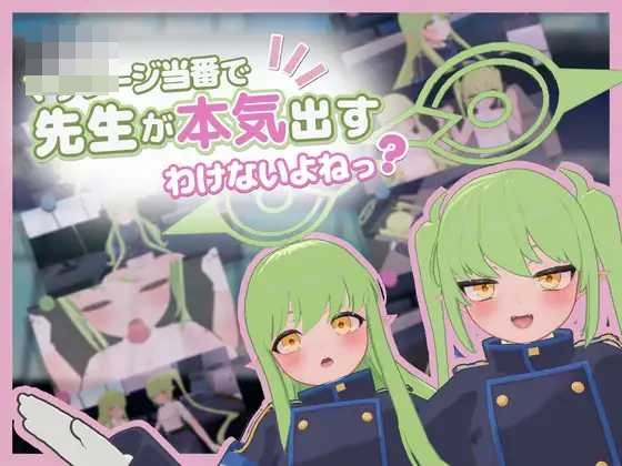 按摩值班轮到我了老师才不会动真格吧 【汉化+动态】【PC】【SLG】【百度云/FM】【537m】