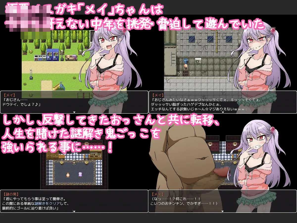 嚣张小鬼芽衣与神秘馆 【PC+安卓】【857m】【AI汉化】【RPG】【百度云/FM】