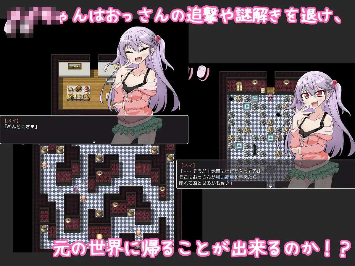 嚣张小鬼芽衣与神秘馆 【PC+安卓】【857m】【AI汉化】【RPG】【百度云/FM】