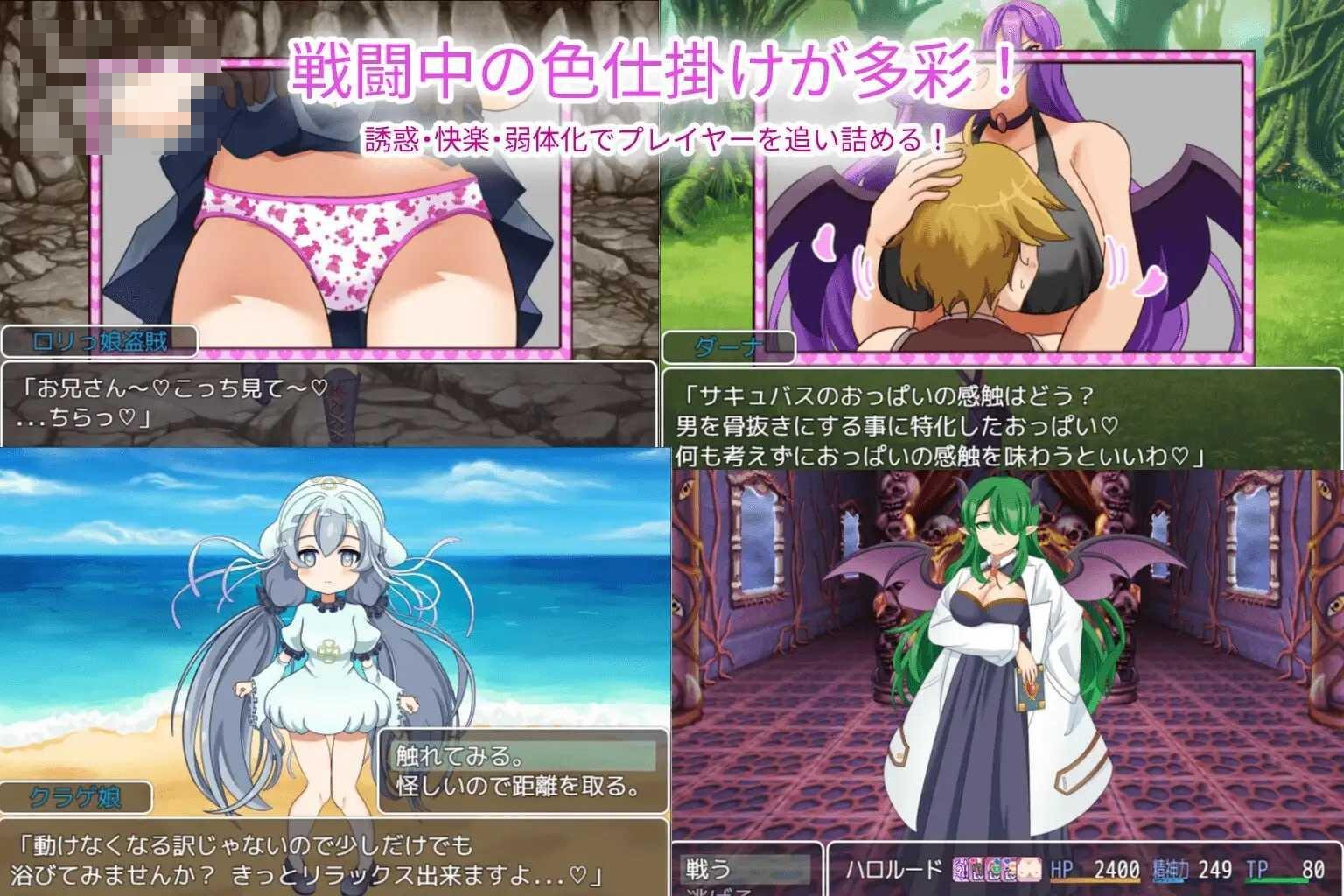 淫魔进犯 【AI汉化】【630m】【pc】【百度云/FM】【RPG】