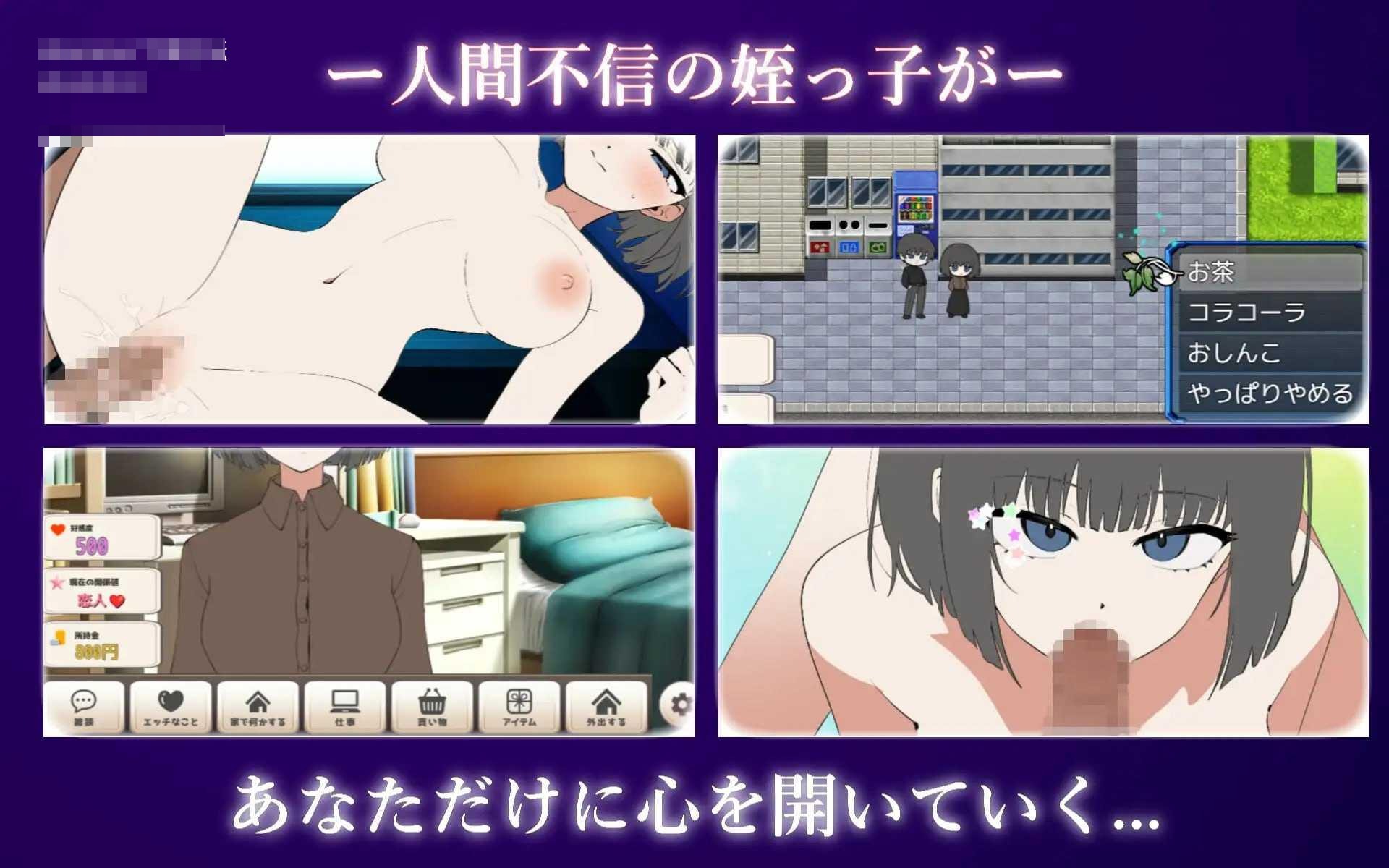 把她养成爱撒娇！和不信人的侄女过日子 【AI汉化】【pc】【690m】【SLG】【百度云/FM】