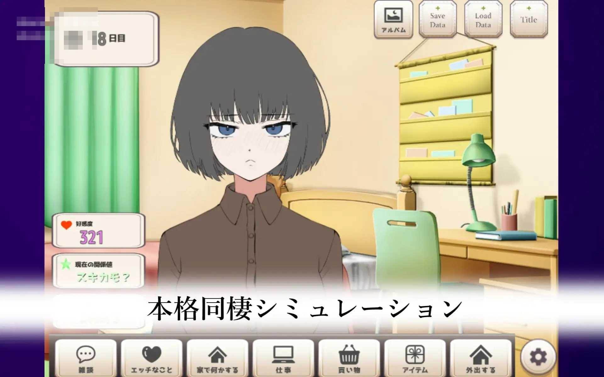 把她养成爱撒娇！和不信人的侄女过日子 【AI汉化】【pc】【690m】【SLG】【百度云/FM】