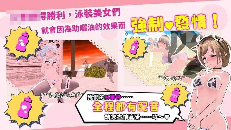  刚采摘☆夏日海滩