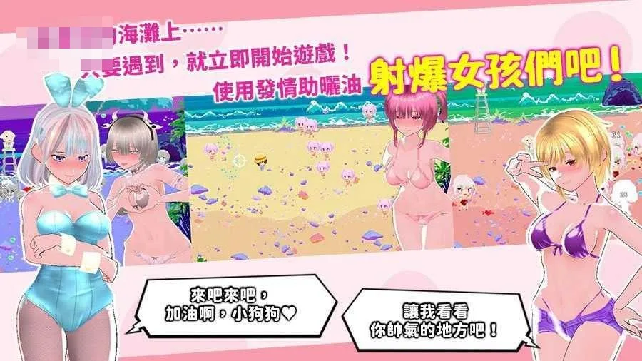  刚采摘☆夏日海滩