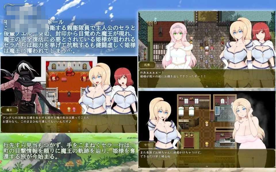 瑟拉与诺尔：被掳公主的下落 【汉化+无码】【1.68G】【PC】【百度云/FM】【RPG】