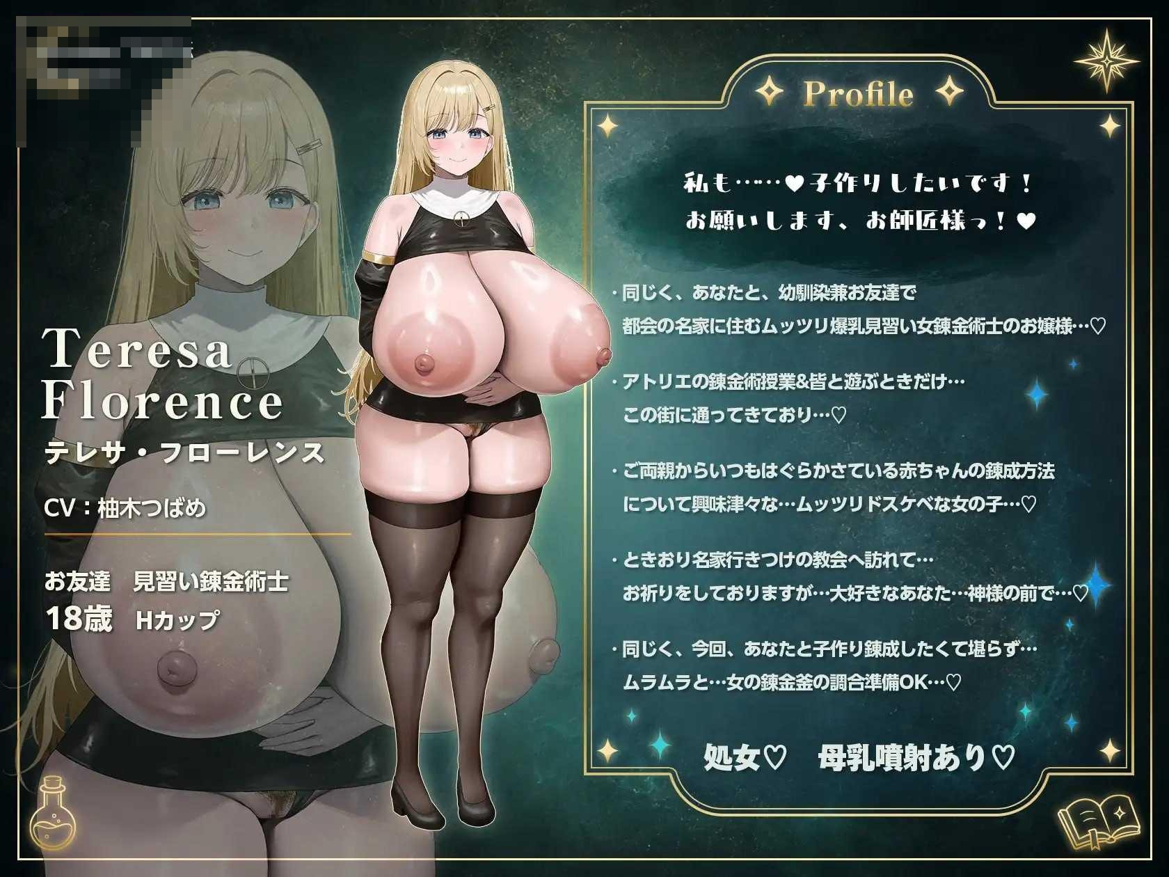 受孕工房 【官中+特典+动态】【PC】【15.2G】【3D】【百度云/FM】