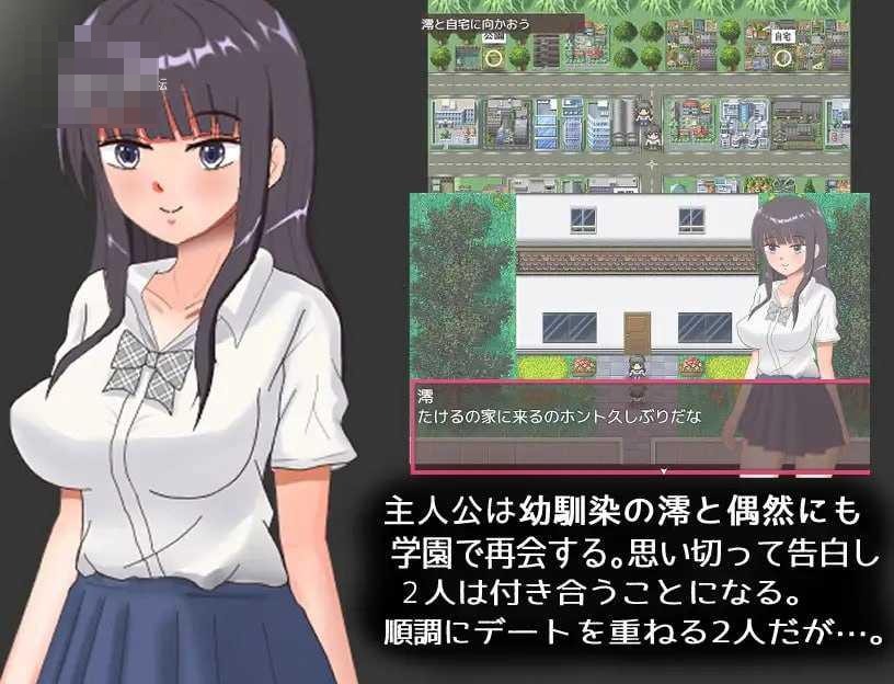 太爱男友的她身上发生的事 【AI汉化】【RPG】【PC】【百度云/FM】【481m】